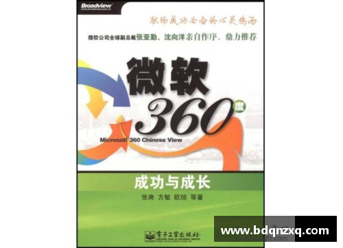 探究体育明星的成功之路：从挑战到荣耀的成长历程