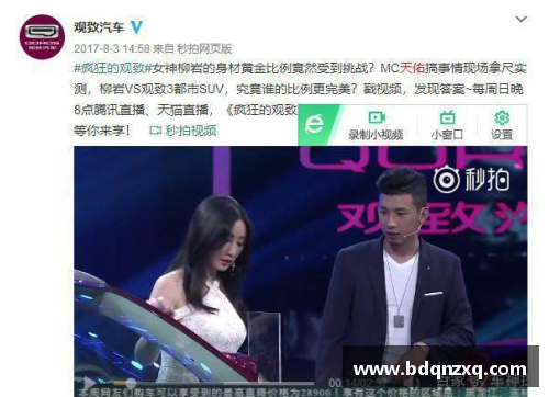 新疆体育明星代言品牌盘点及其影响力分析